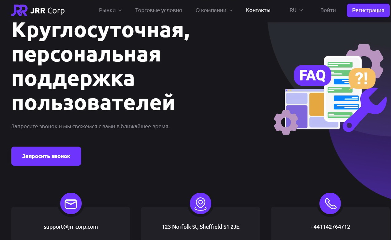 Arnaque JRR Corp: extorsion