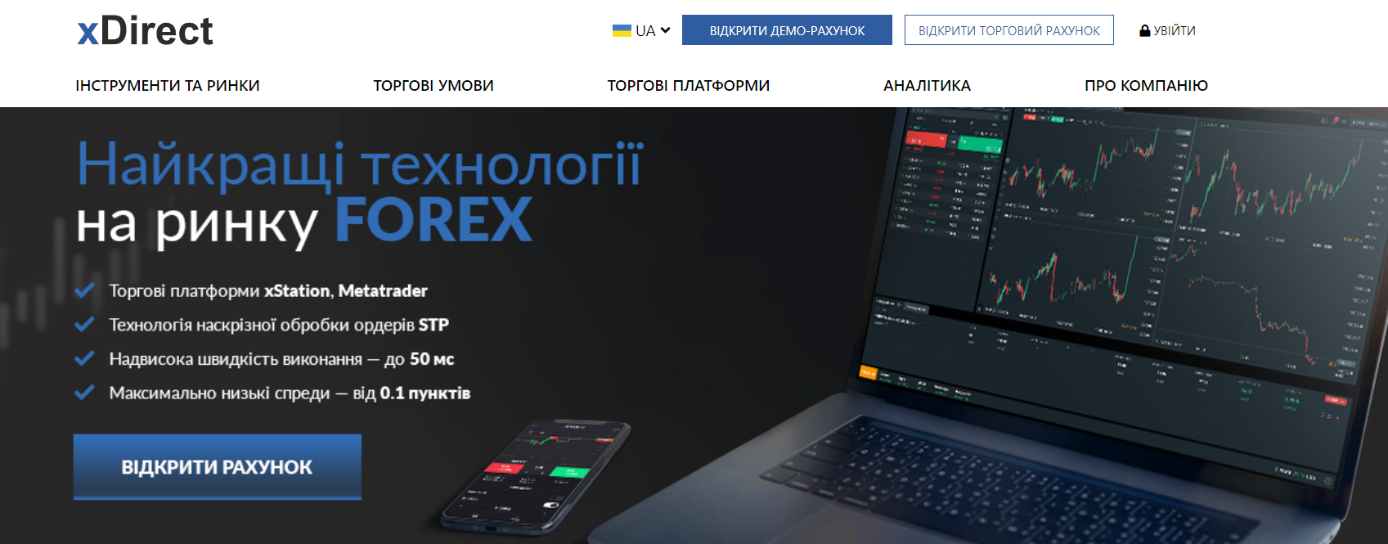 Vérification du courtier xDirect