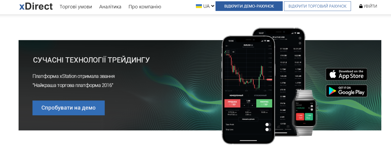 xDirect: technologies de négociation